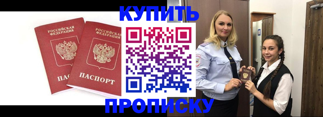 временная прописка в Адыгейске