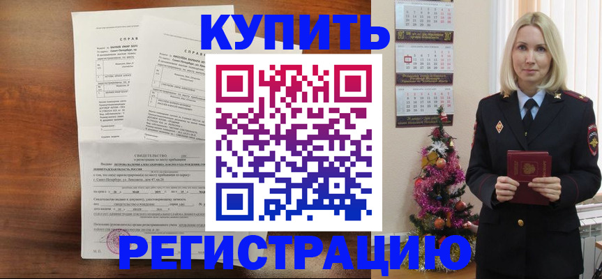 где прописаться в Адыгейске