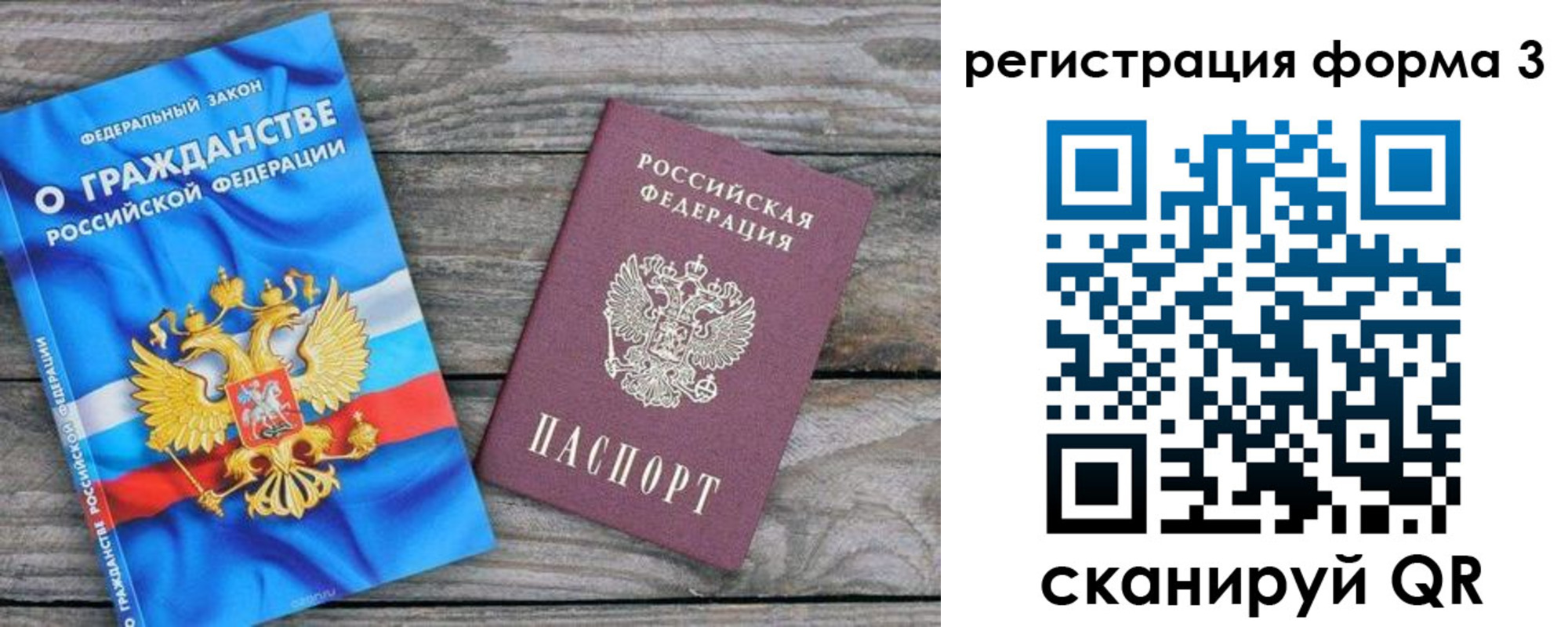 прописка регистрация в Адыгейске