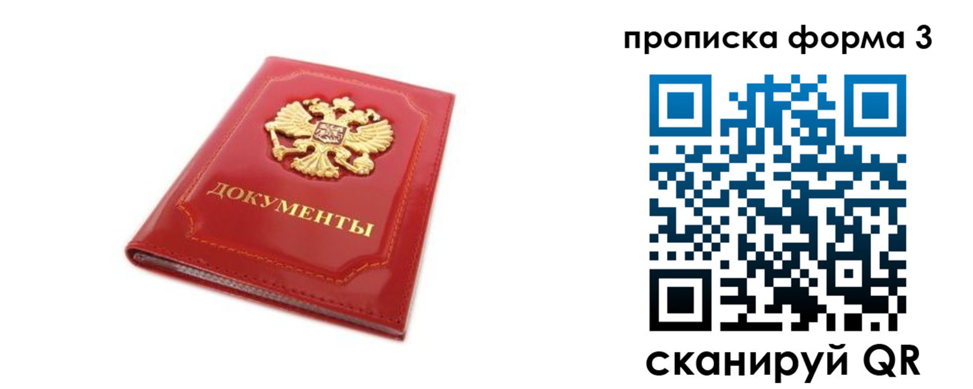 прописка ребенка в Адыгейске