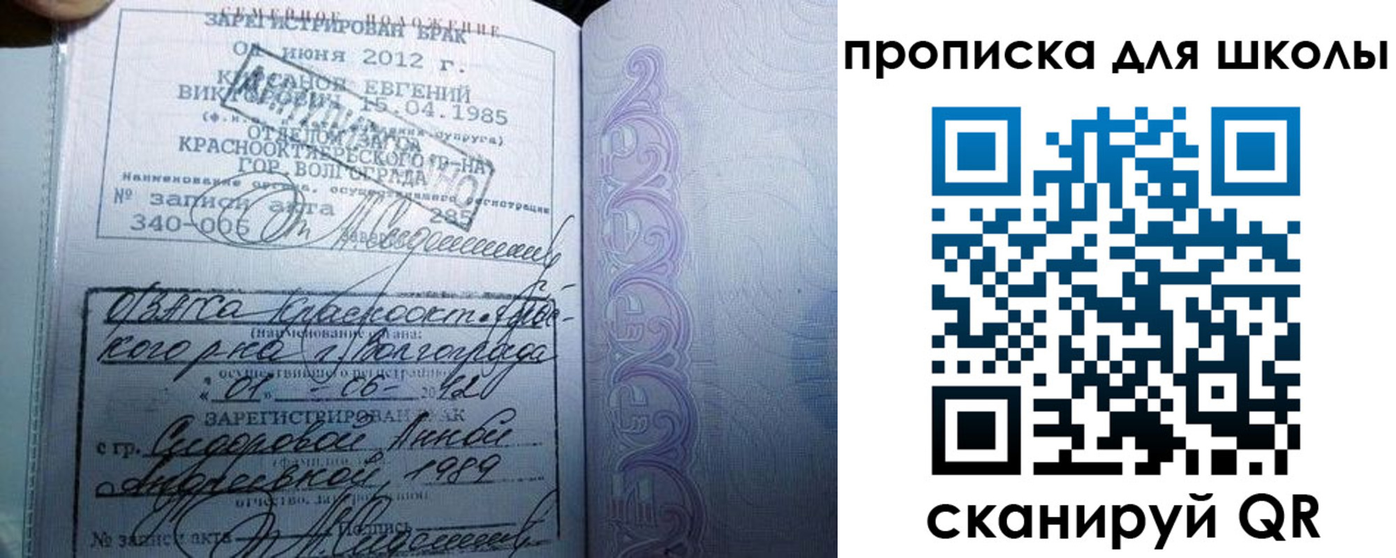 прописка для школы в Адыгейске