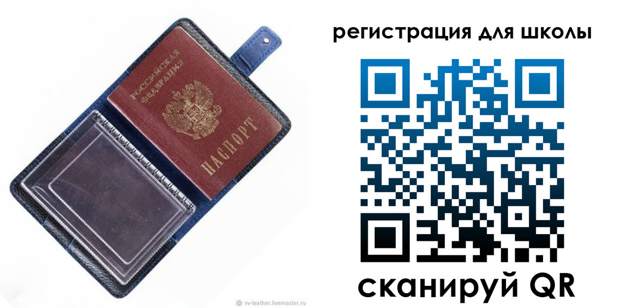 прописка для работы в Адыгейске