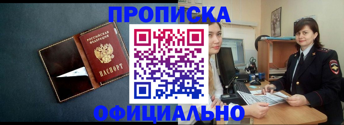 временная регистрация поиск в Адыгейске