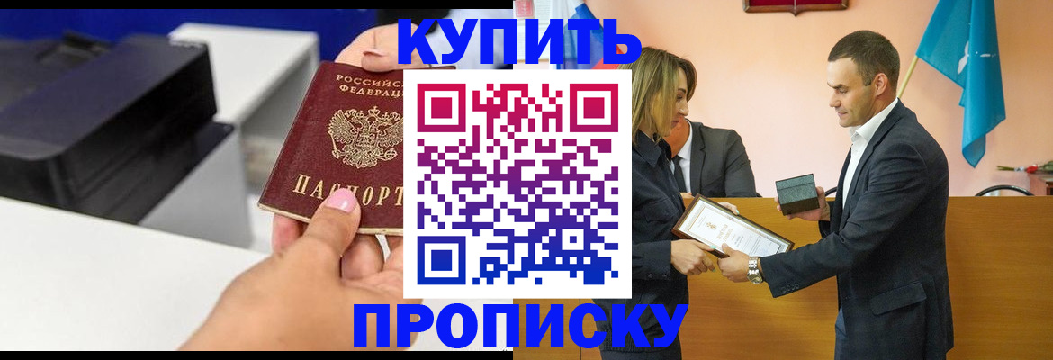 временная регистрация надежно в Адыгейске