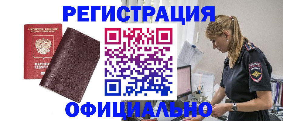 временная регистрация 2025 в Адыгейске