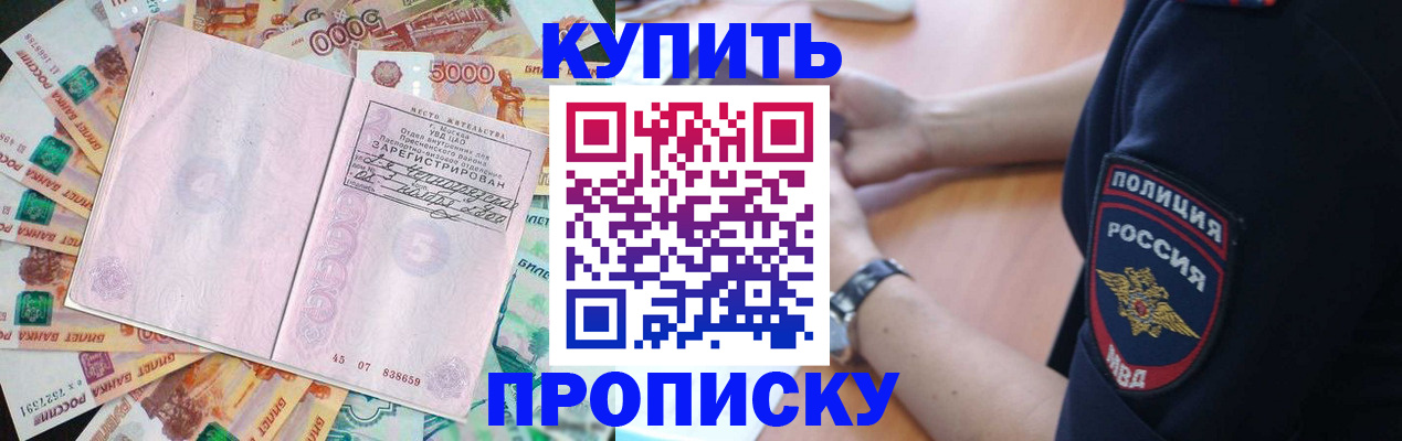 временная регистрация поиск в Адыгейске