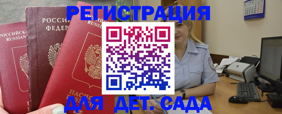 временная регистрация поиск в Адыгейске