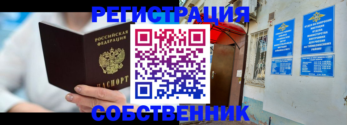 временная регистрация купить в Адыгейске
